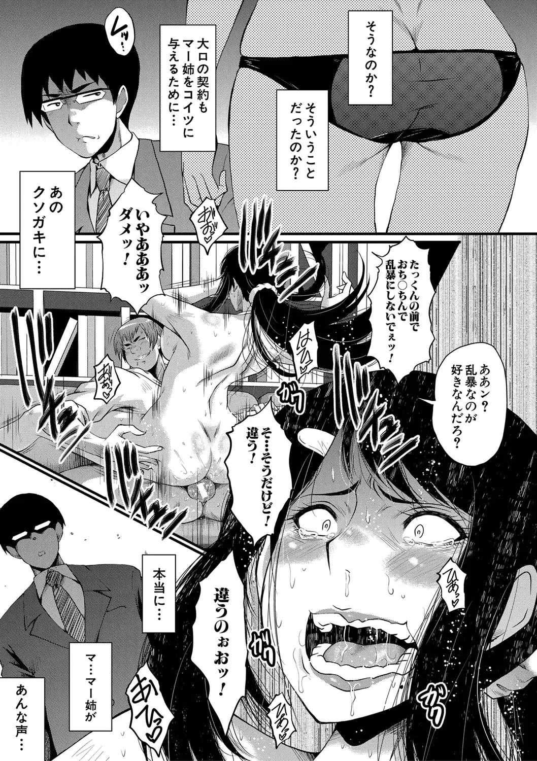 [Sink] Boku no Kanojo ga Kusogaki ni Netorareta Hanashi Fhentai - Page 156