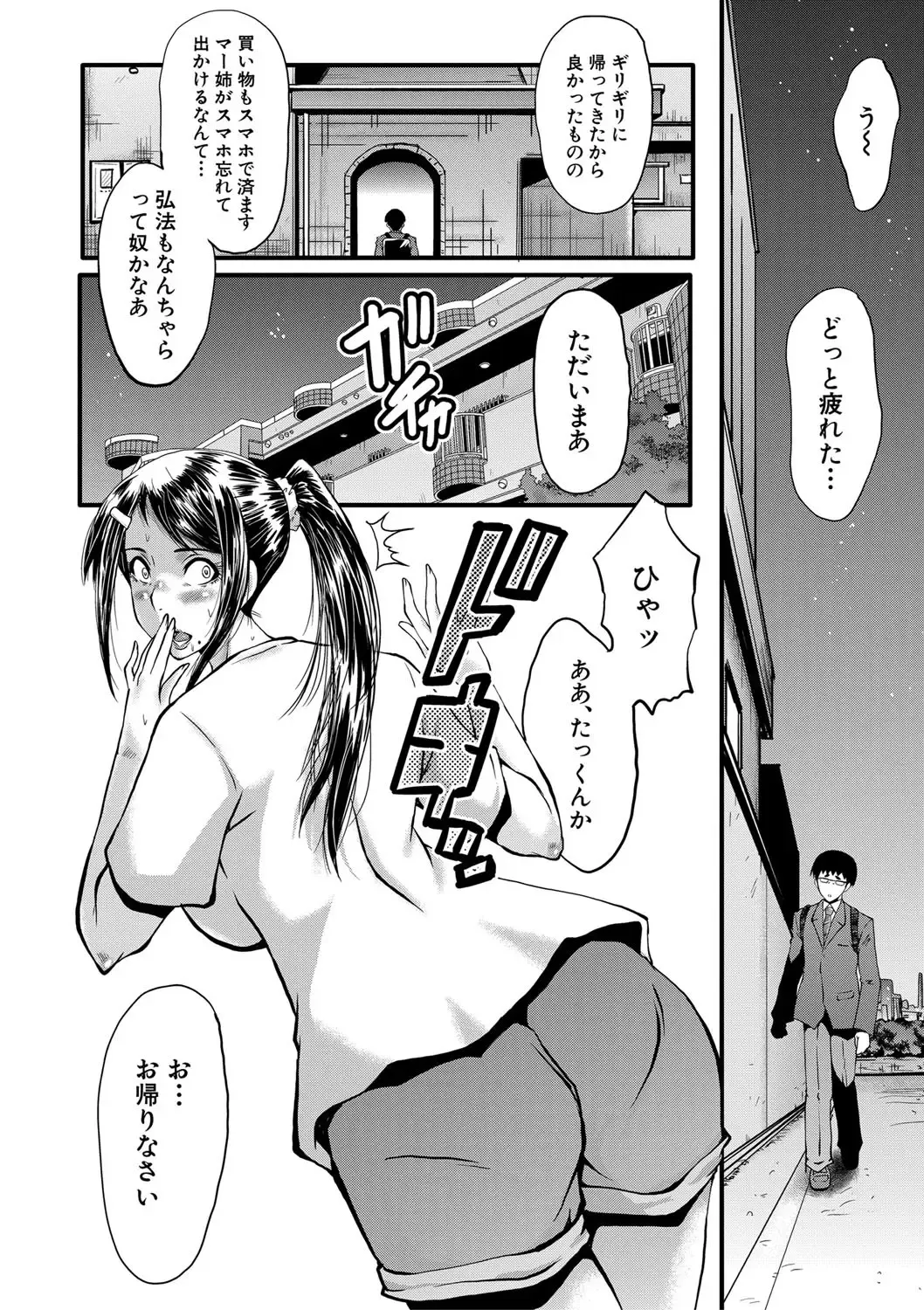 [Sink] Boku no Kanojo ga Kusogaki ni Netorareta Hanashi Fhentai - Page 17
