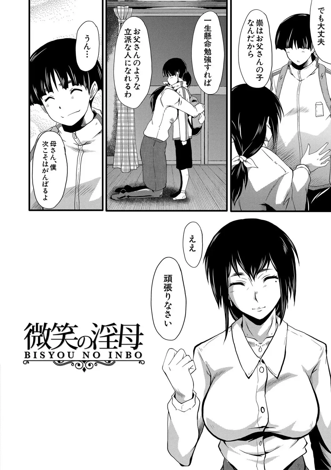 [Sink] Boku no Kanojo ga Kusogaki ni Netorareta Hanashi Fhentai - Page 179