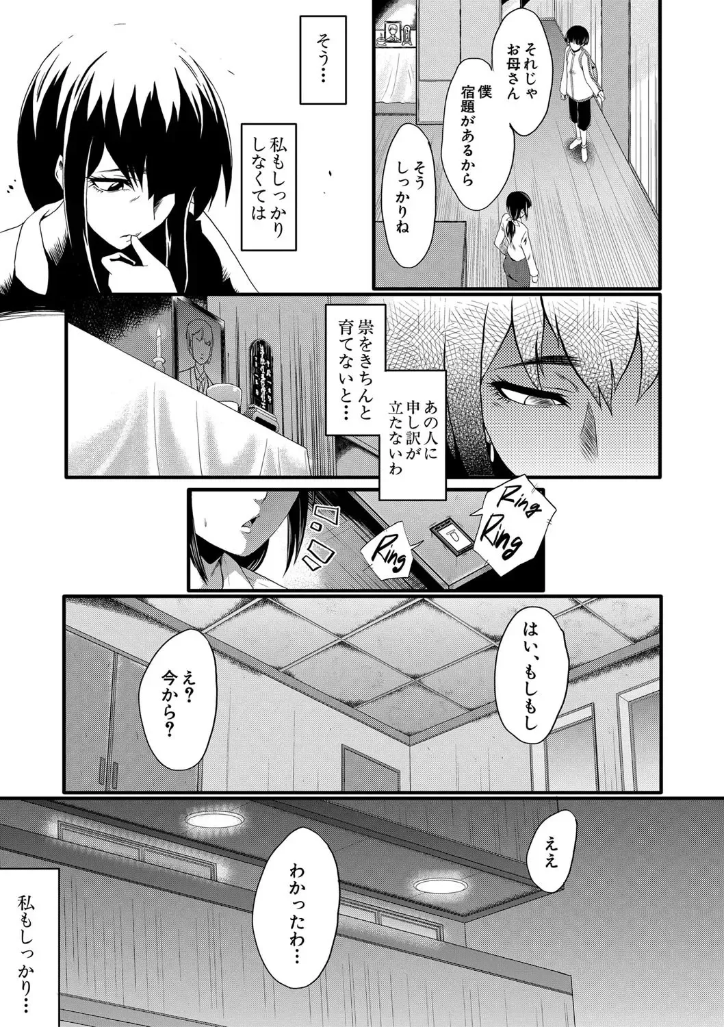 [Sink] Boku no Kanojo ga Kusogaki ni Netorareta Hanashi Fhentai - Page 180