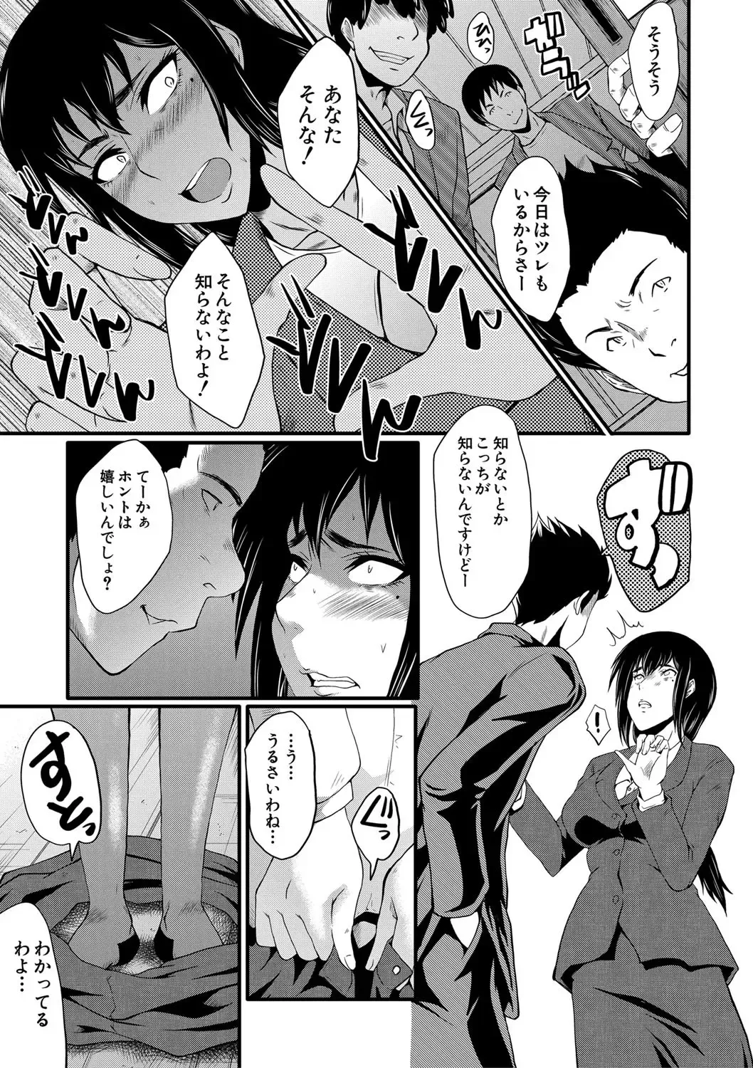[Sink] Boku no Kanojo ga Kusogaki ni Netorareta Hanashi Fhentai - Page 182