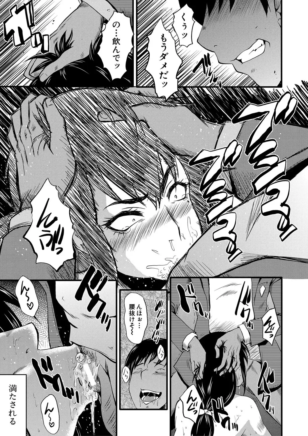 [Sink] Boku no Kanojo ga Kusogaki ni Netorareta Hanashi Fhentai - Page 186