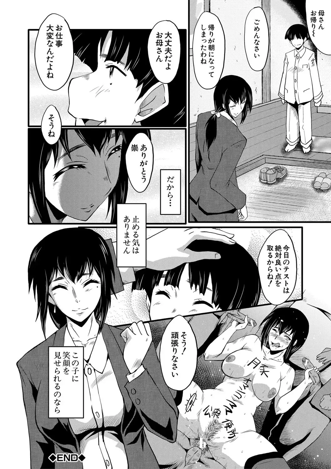 [Sink] Boku no Kanojo ga Kusogaki ni Netorareta Hanashi Fhentai - Page 197