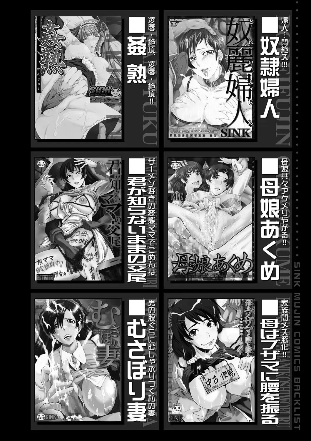 [Sink] Boku no Kanojo ga Kusogaki ni Netorareta Hanashi Fhentai - Page 199