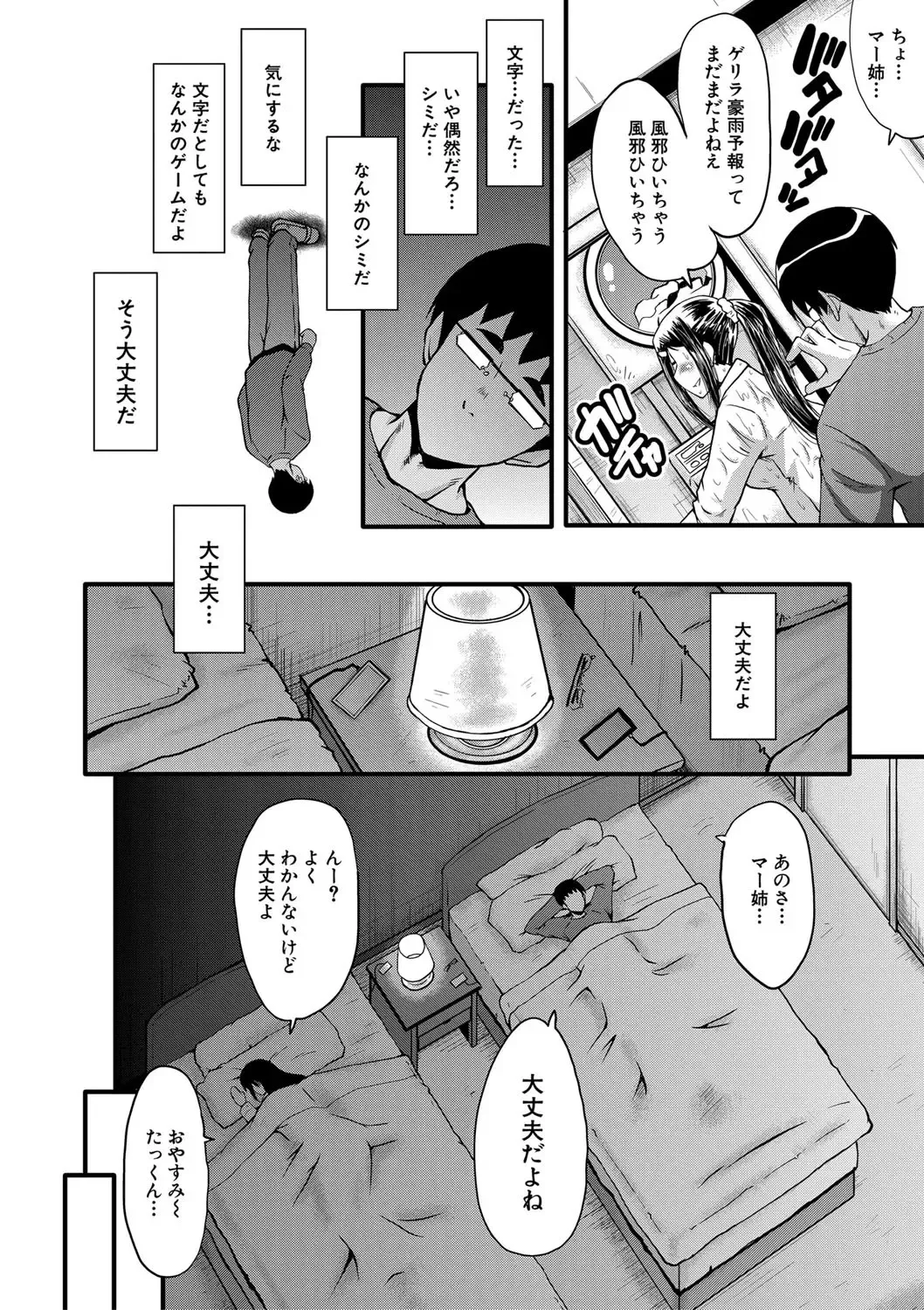 [Sink] Boku no Kanojo ga Kusogaki ni Netorareta Hanashi Fhentai - Page 23