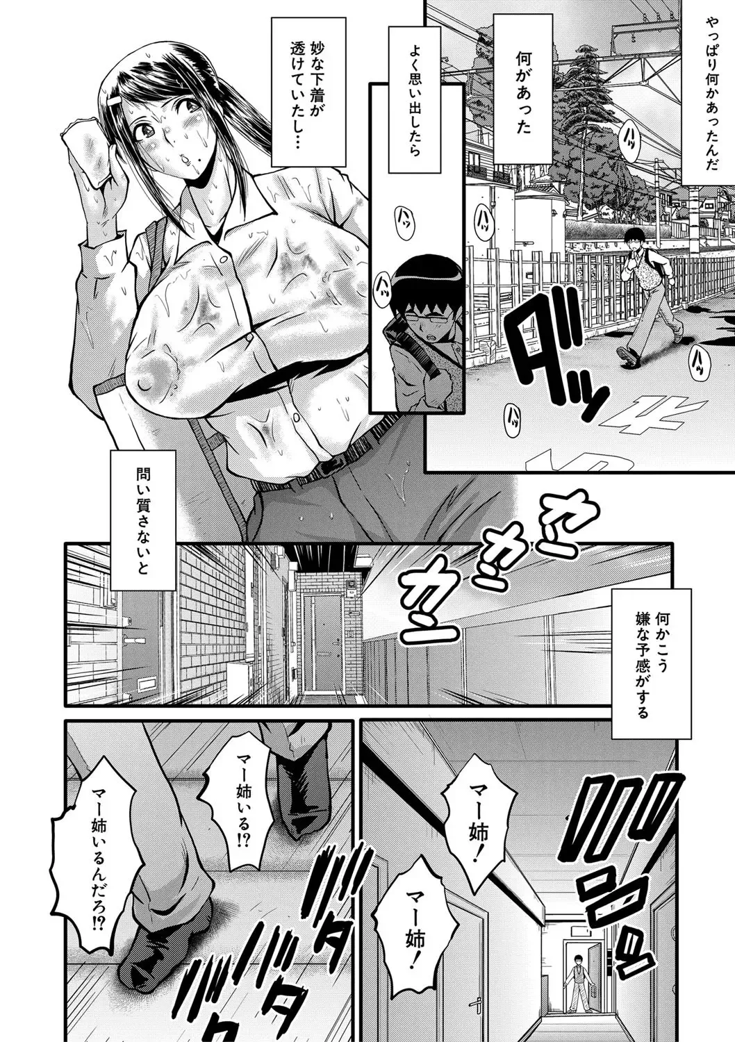 [Sink] Boku no Kanojo ga Kusogaki ni Netorareta Hanashi Fhentai - Page 25