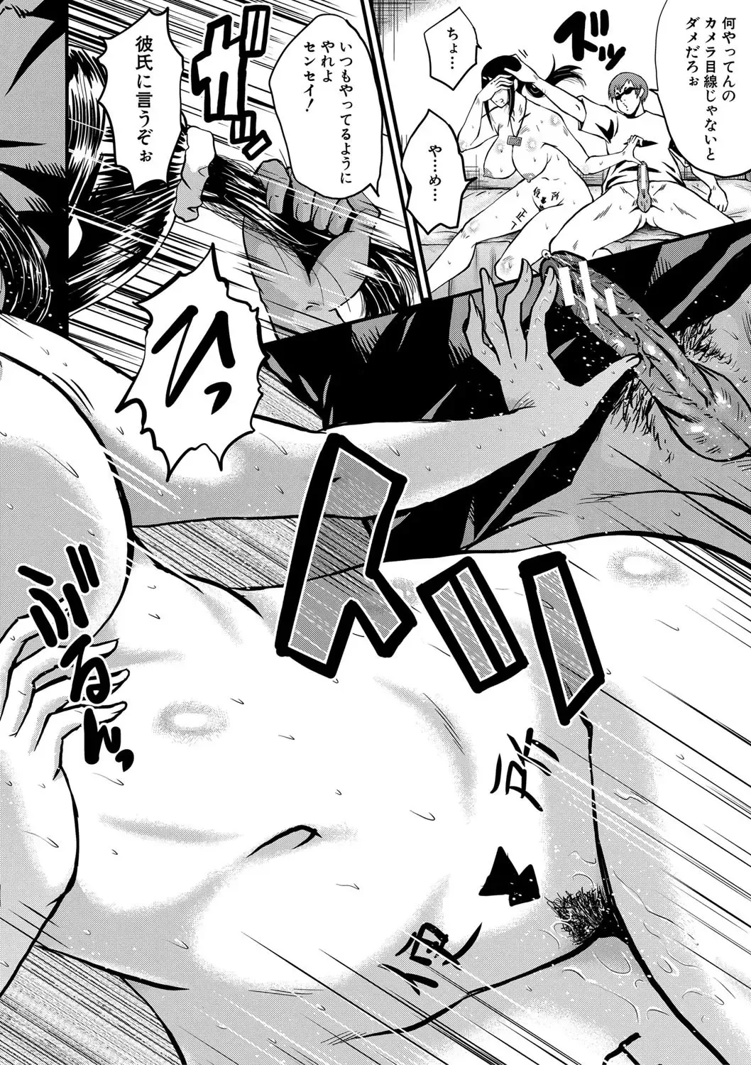 [Sink] Boku no Kanojo ga Kusogaki ni Netorareta Hanashi Fhentai - Page 29