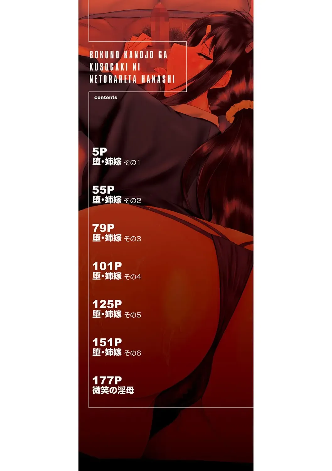 [Sink] Boku no Kanojo ga Kusogaki ni Netorareta Hanashi Fhentai - Page 3