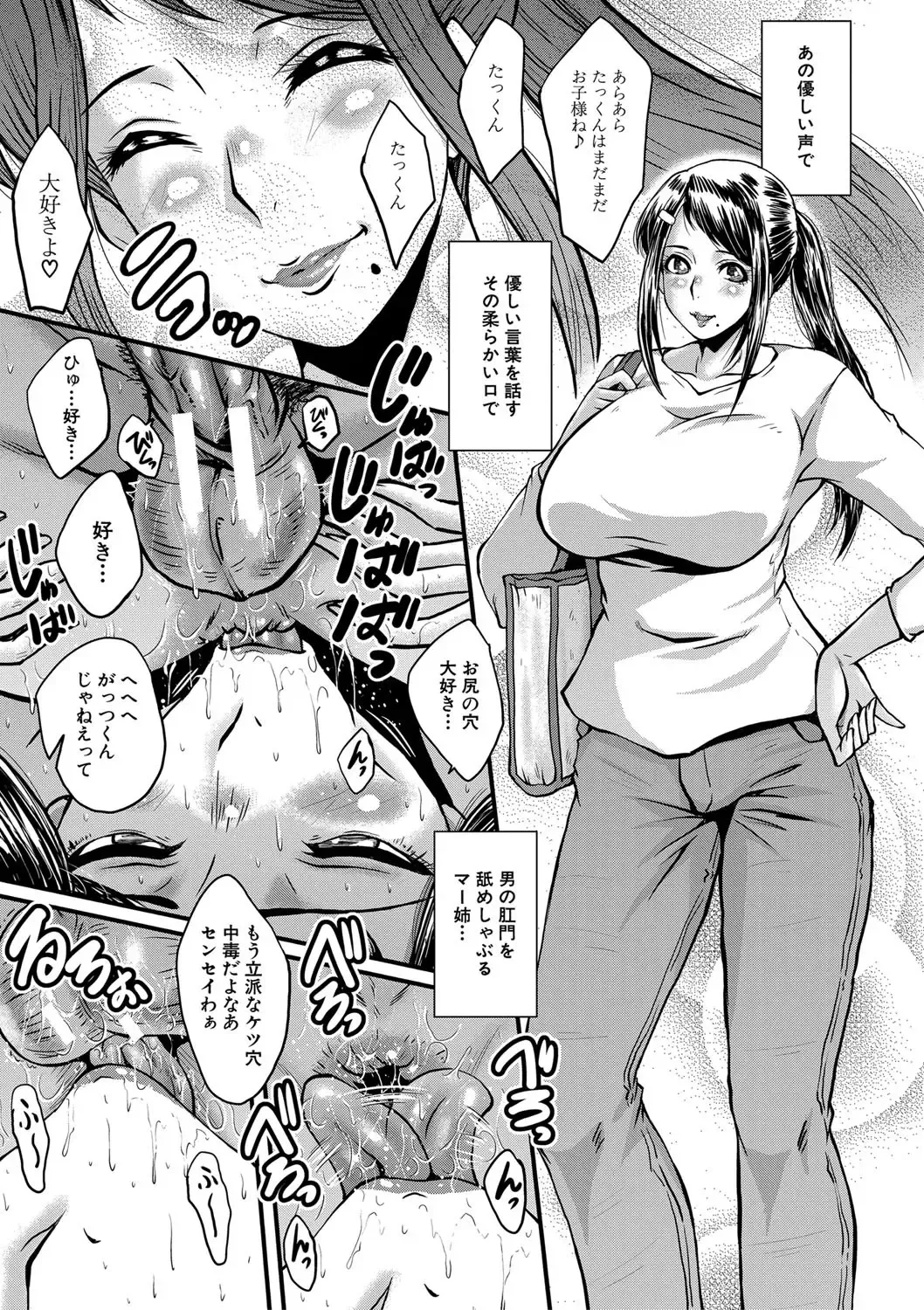 [Sink] Boku no Kanojo ga Kusogaki ni Netorareta Hanashi Fhentai - Page 34