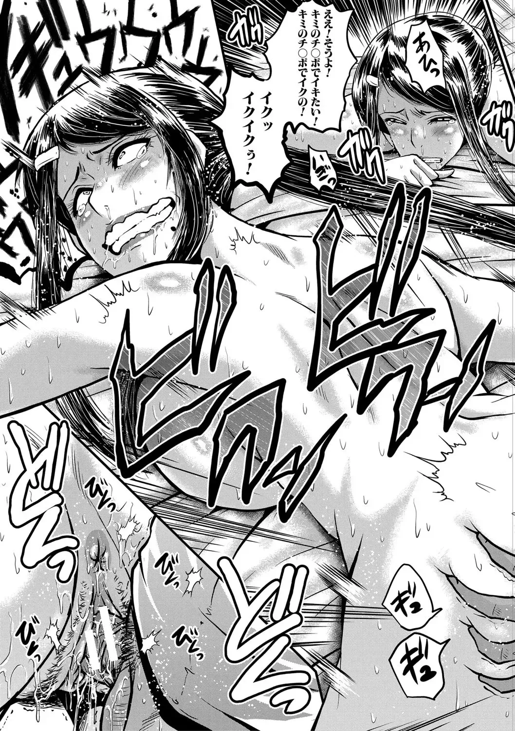 [Sink] Boku no Kanojo ga Kusogaki ni Netorareta Hanashi Fhentai - Page 52