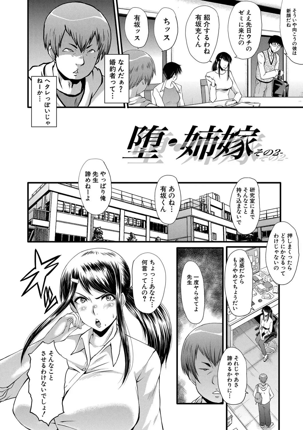 [Sink] Boku no Kanojo ga Kusogaki ni Netorareta Hanashi Fhentai - Page 57