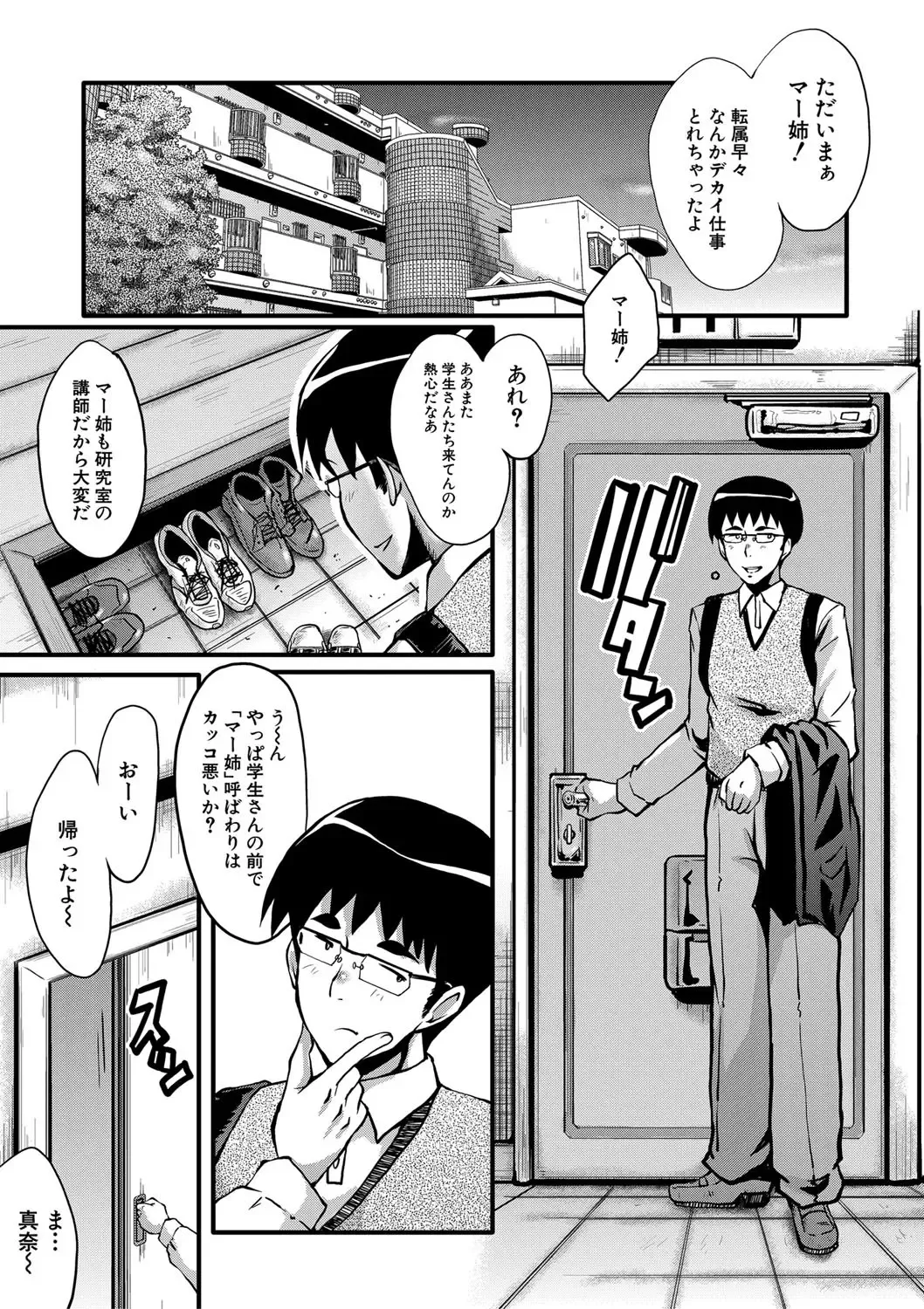[Sink] Boku no Kanojo ga Kusogaki ni Netorareta Hanashi Fhentai - Page 6