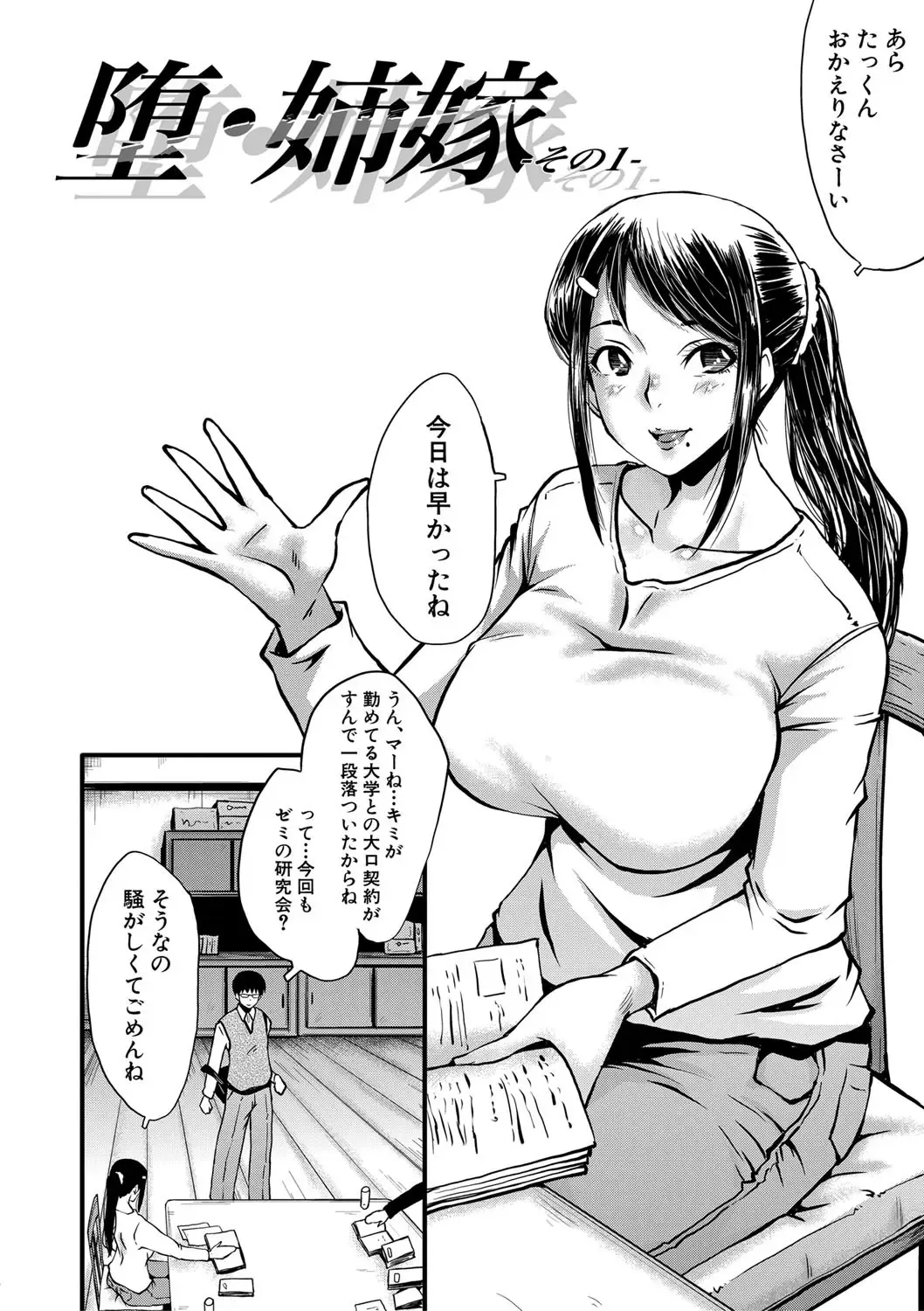 [Sink] Boku no Kanojo ga Kusogaki ni Netorareta Hanashi Fhentai - Page 7