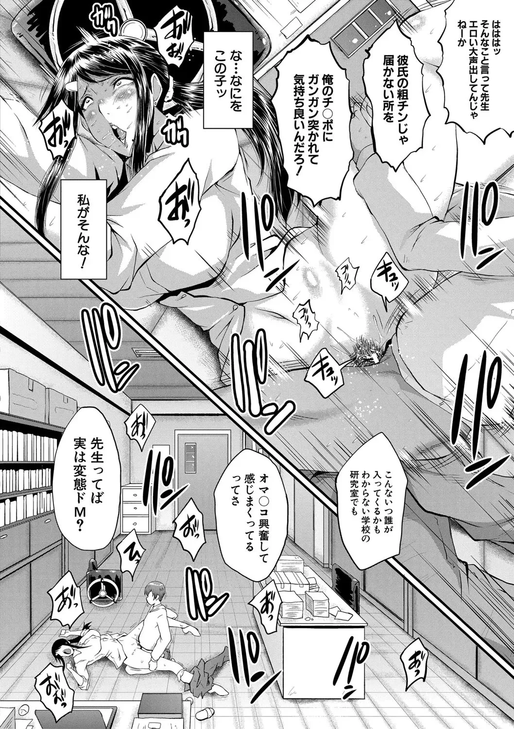 [Sink] Boku no Kanojo ga Kusogaki ni Netorareta Hanashi Fhentai - Page 71
