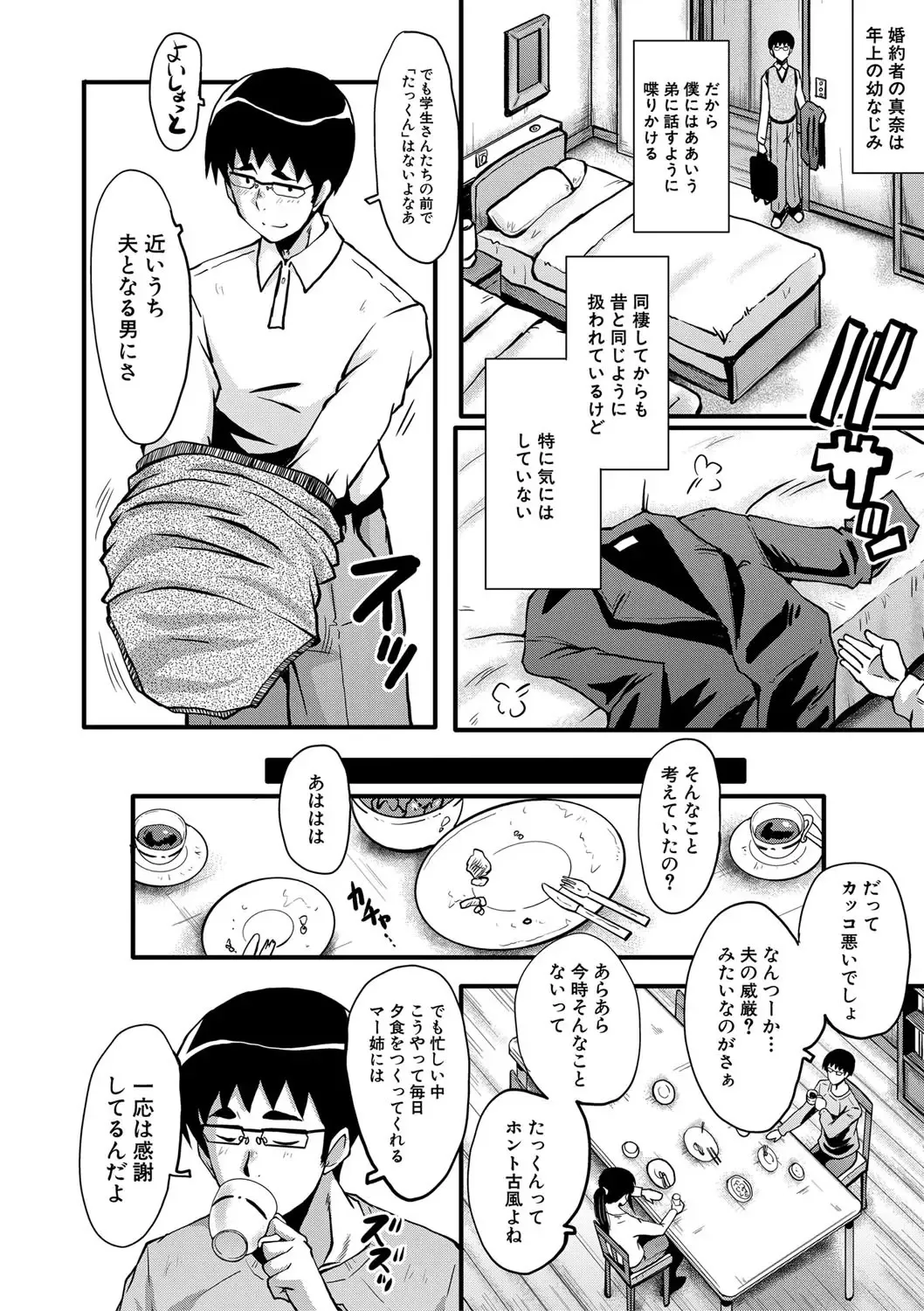 [Sink] Boku no Kanojo ga Kusogaki ni Netorareta Hanashi Fhentai - Page 9