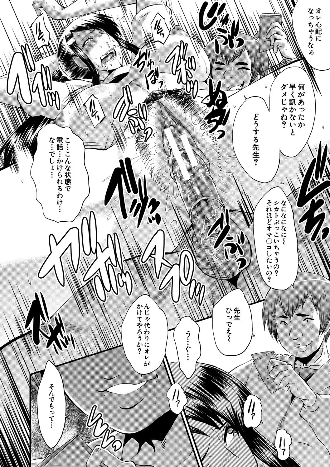 [Sink] Boku no Kanojo ga Kusogaki ni Netorareta Hanashi Fhentai - Page 95