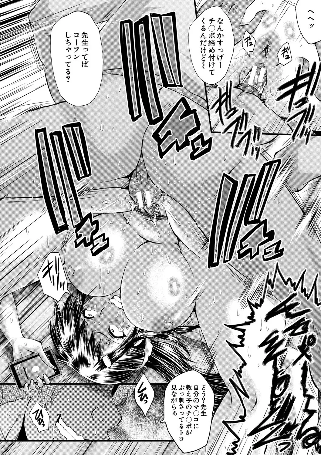 [Sink] Boku no Kanojo ga Kusogaki ni Netorareta Hanashi Fhentai - Page 97