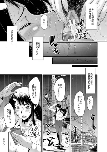 [Sink] Boku no Kanojo ga Kusogaki ni Netorareta Hanashi Fhentai - Page 124