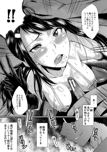 [Sink] Boku no Kanojo ga Kusogaki ni Netorareta Hanashi Fhentai - Page 134