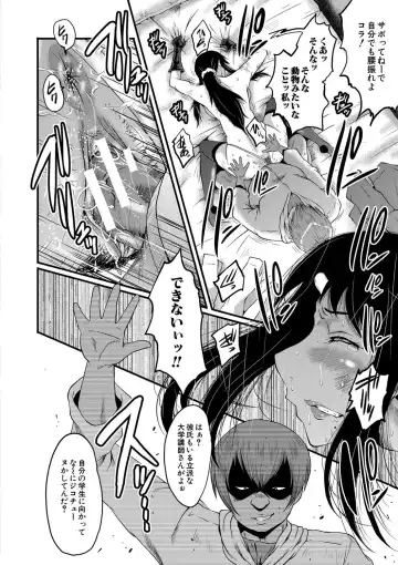 [Sink] Boku no Kanojo ga Kusogaki ni Netorareta Hanashi Fhentai - Page 141