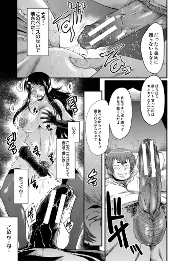 [Sink] Boku no Kanojo ga Kusogaki ni Netorareta Hanashi Fhentai - Page 144