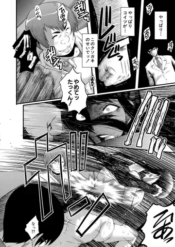 [Sink] Boku no Kanojo ga Kusogaki ni Netorareta Hanashi Fhentai - Page 157