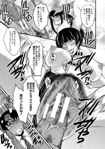 [Sink] Boku no Kanojo ga Kusogaki ni Netorareta Hanashi Fhentai - Page 168