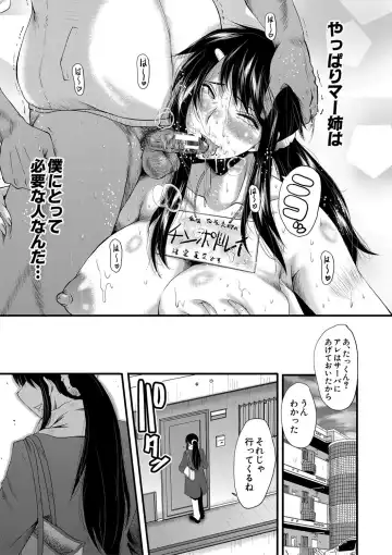 [Sink] Boku no Kanojo ga Kusogaki ni Netorareta Hanashi Fhentai - Page 176