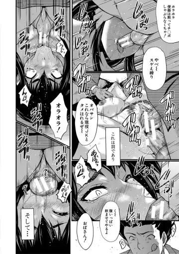 [Sink] Boku no Kanojo ga Kusogaki ni Netorareta Hanashi Fhentai - Page 193