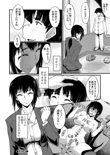 [Sink] Boku no Kanojo ga Kusogaki ni Netorareta Hanashi Fhentai - Page 197