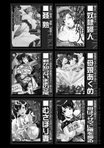 [Sink] Boku no Kanojo ga Kusogaki ni Netorareta Hanashi Fhentai - Page 199