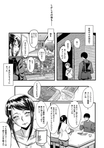 [Sink] Boku no Kanojo ga Kusogaki ni Netorareta Hanashi Fhentai - Page 20