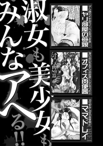 [Sink] Boku no Kanojo ga Kusogaki ni Netorareta Hanashi Fhentai - Page 200