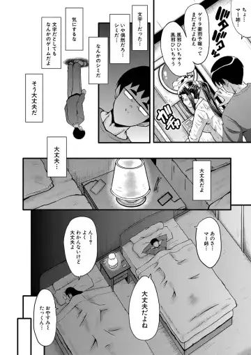 [Sink] Boku no Kanojo ga Kusogaki ni Netorareta Hanashi Fhentai - Page 23