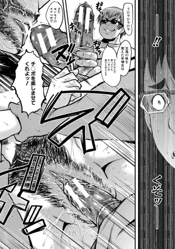 [Sink] Boku no Kanojo ga Kusogaki ni Netorareta Hanashi Fhentai - Page 47