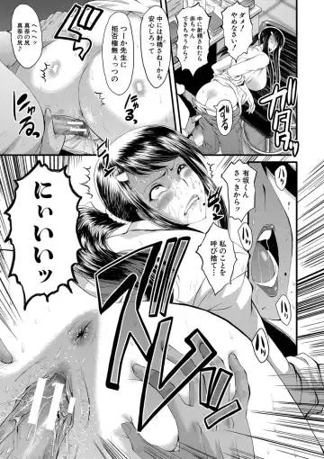 [Sink] Boku no Kanojo ga Kusogaki ni Netorareta Hanashi Fhentai - Page 68
