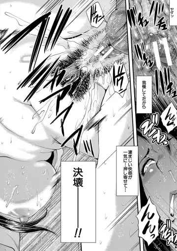 [Sink] Boku no Kanojo ga Kusogaki ni Netorareta Hanashi Fhentai - Page 99