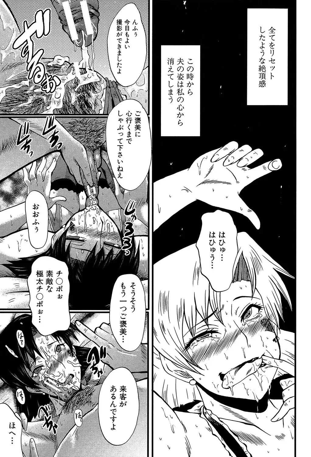 [Sink] Yaribeya no Oyako Fhentai - Page 104