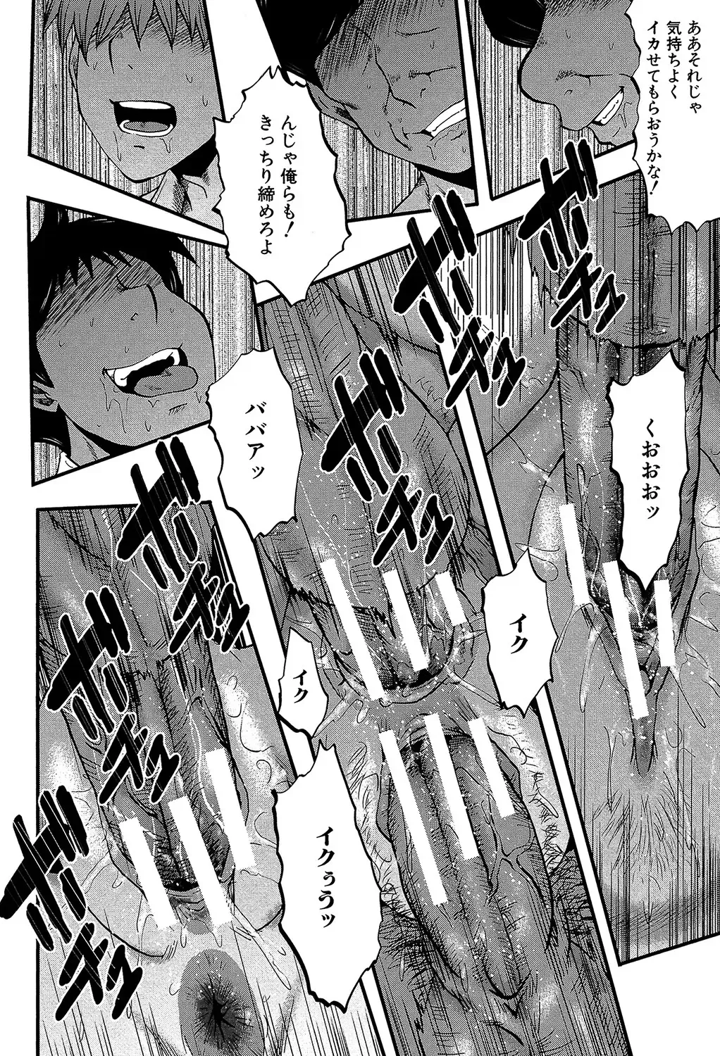 [Sink] Yaribeya no Oyako Fhentai - Page 121