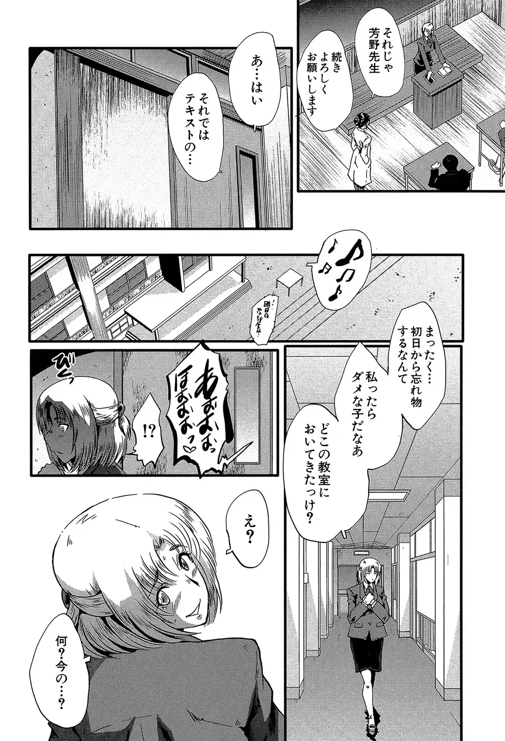 [Sink] Yaribeya no Oyako Fhentai - Page 149