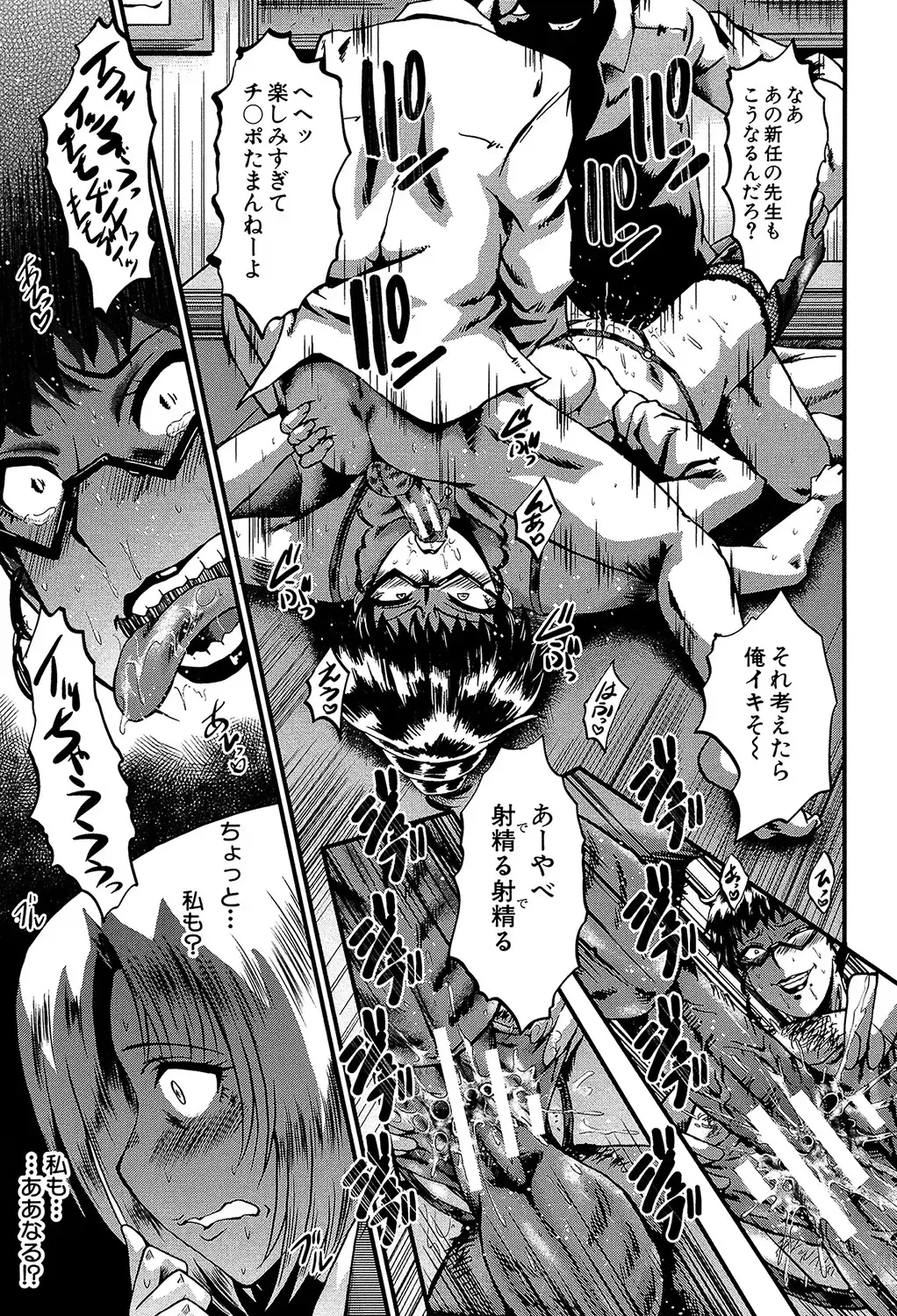 [Sink] Yaribeya no Oyako Fhentai - Page 162