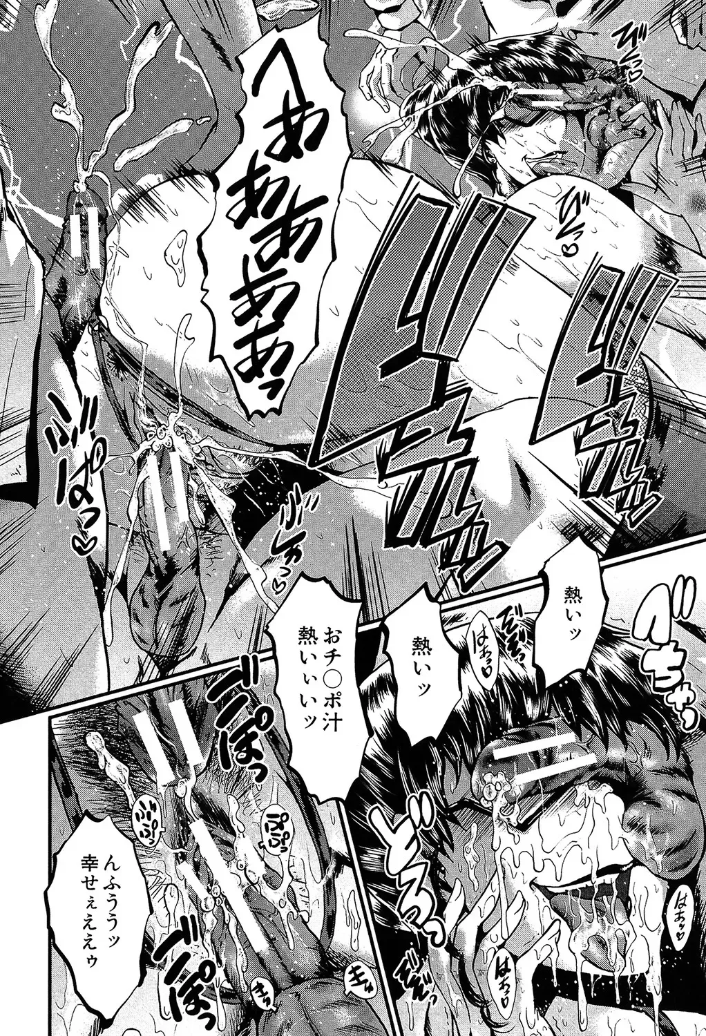 [Sink] Yaribeya no Oyako Fhentai - Page 163