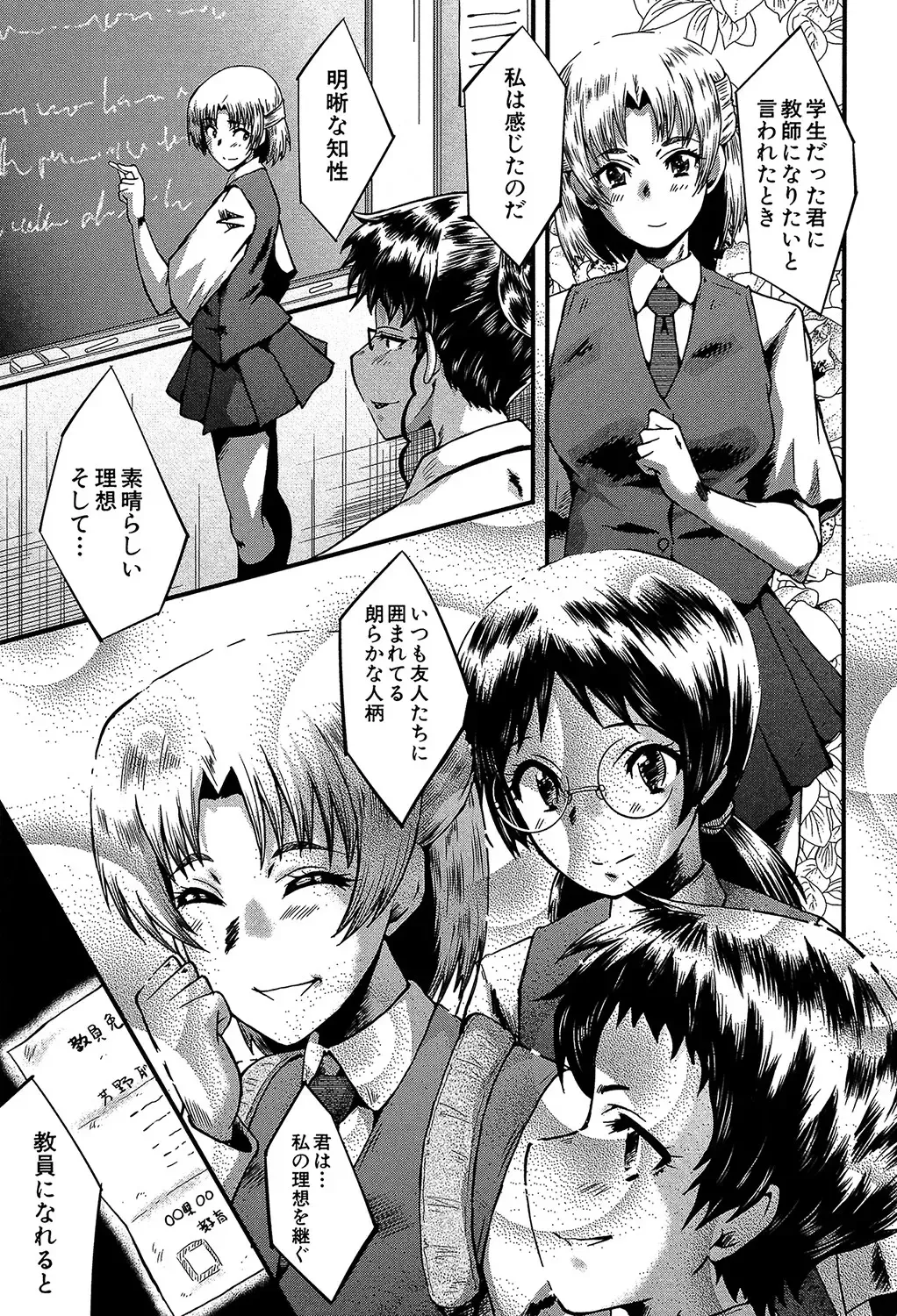 [Sink] Yaribeya no Oyako Fhentai - Page 170