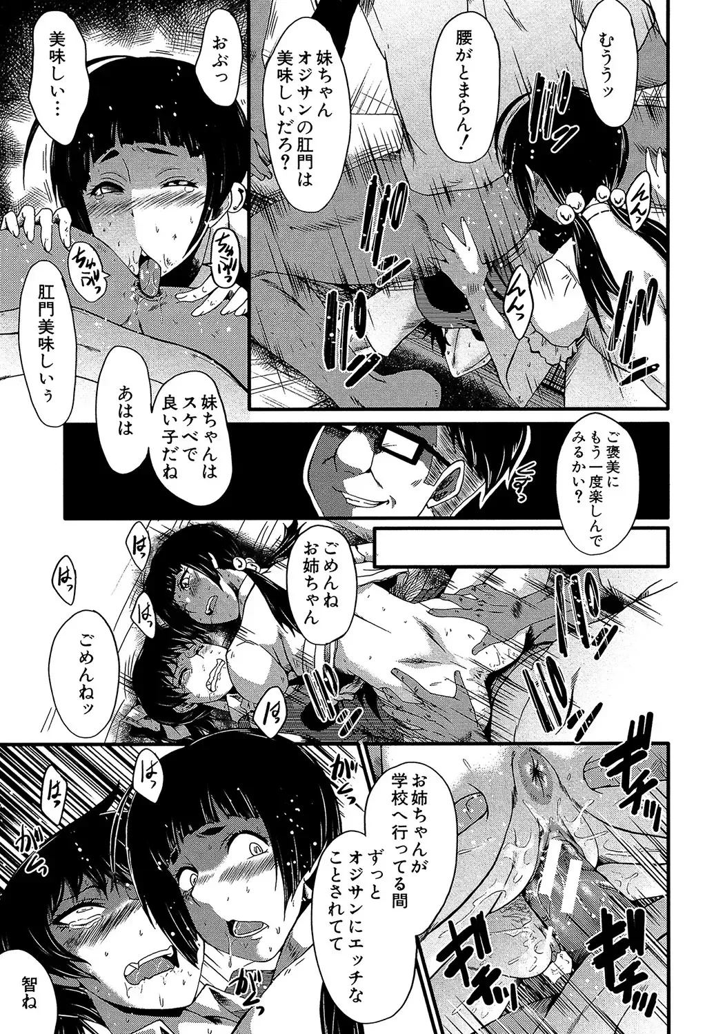 [Sink] Yaribeya no Oyako Fhentai - Page 20