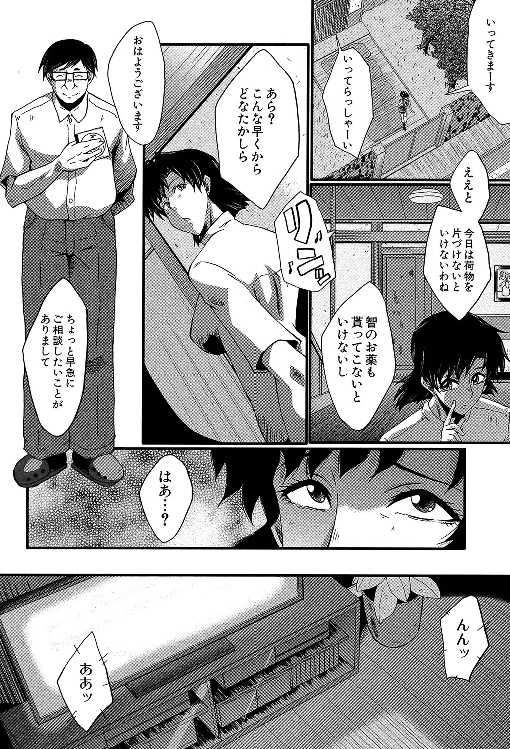 [Sink] Yaribeya no Oyako Fhentai - Page 29
