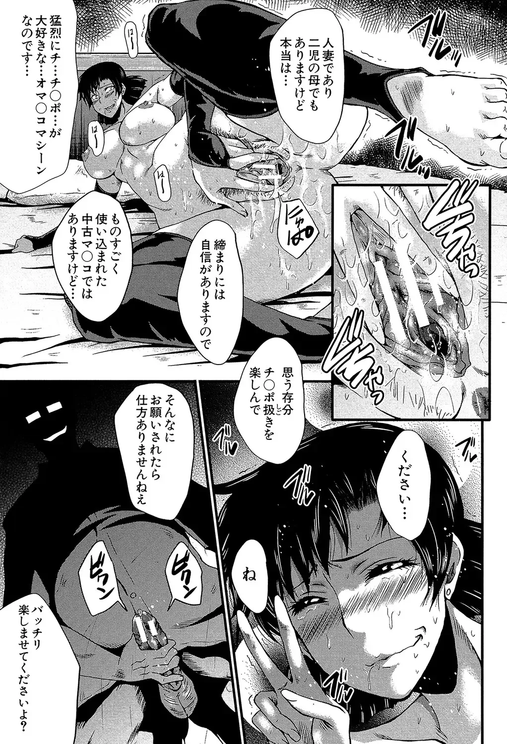 [Sink] Yaribeya no Oyako Fhentai - Page 38