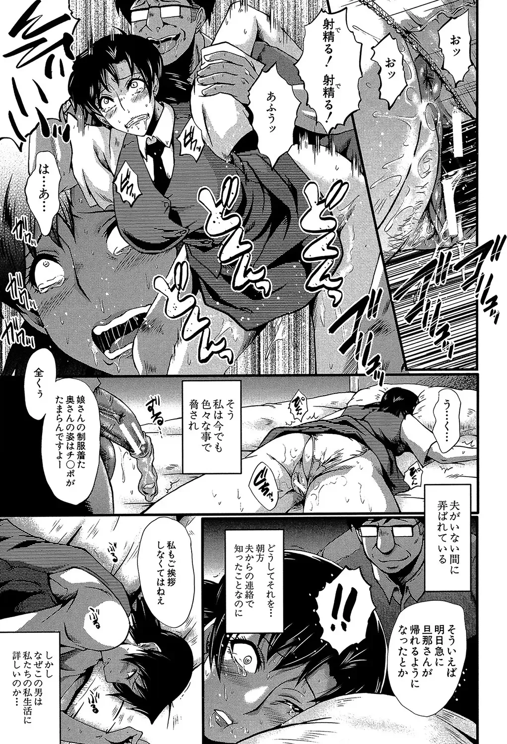 [Sink] Yaribeya no Oyako Fhentai - Page 46