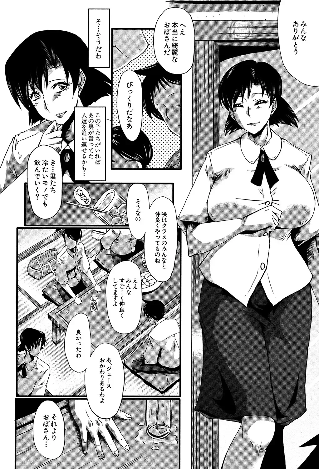 [Sink] Yaribeya no Oyako Fhentai - Page 51