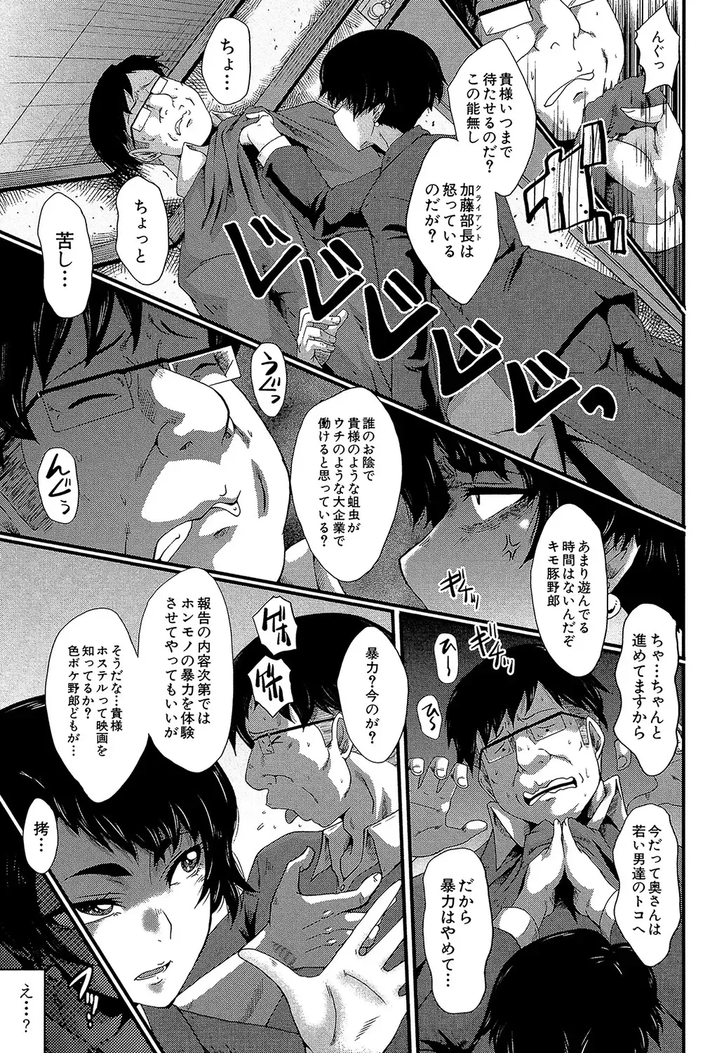 [Sink] Yaribeya no Oyako Fhentai - Page 70