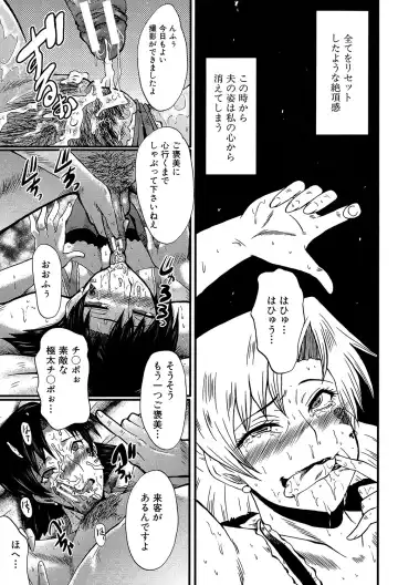 [Sink] Yaribeya no Oyako Fhentai - Page 104